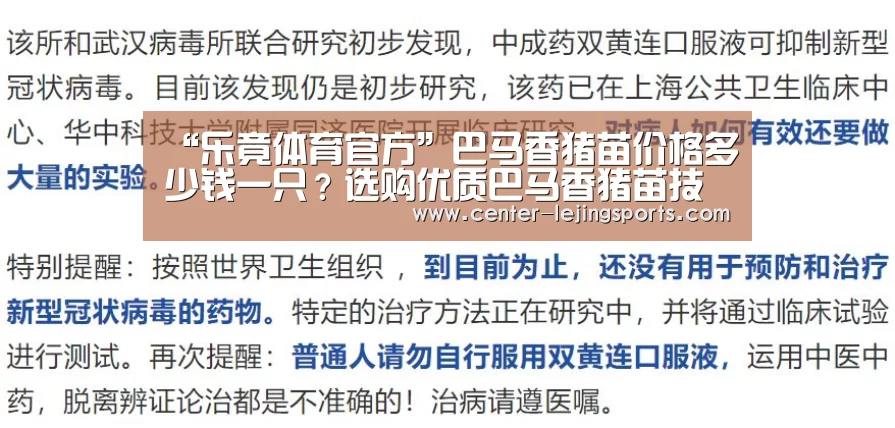 “乐竟体育官方”巴马香猪苗价格多少钱一只?选购优质巴马香猪苗技巧(图1) 乐竟入口