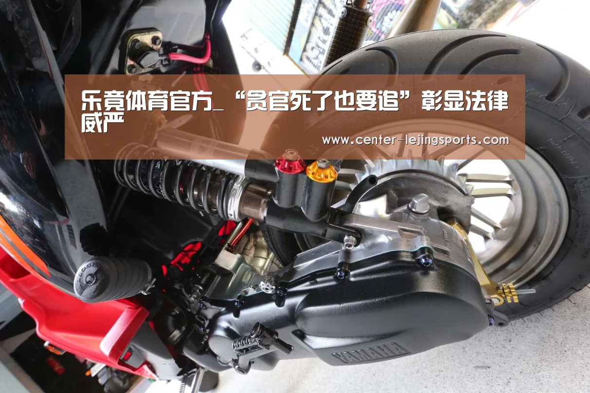乐竟体育官方