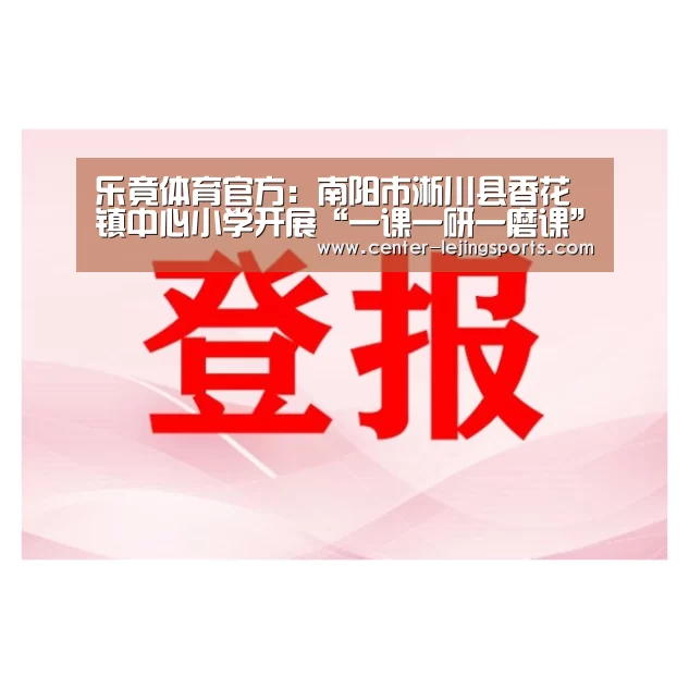乐竟体育