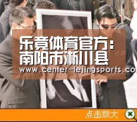 乐竟体育官方
