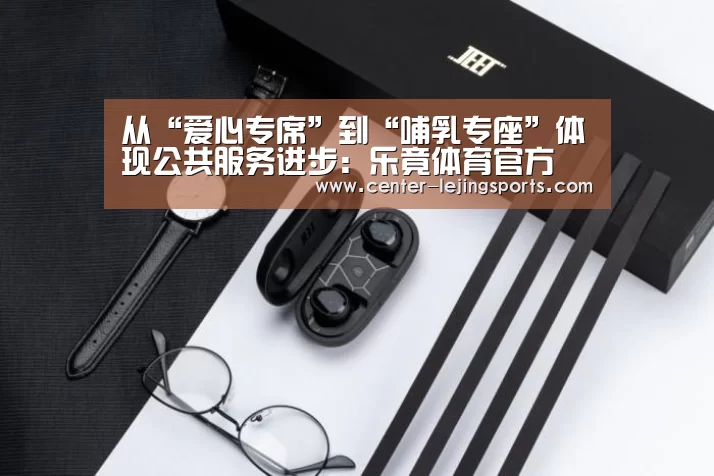 乐竟体育