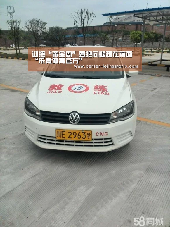 乐竟体育官网