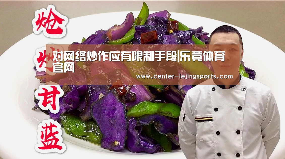 乐竟体育