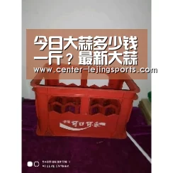 今日大蒜多少钱一斤?最新大蒜主产区收购价格【乐竟入口】(图1) 乐竟体育