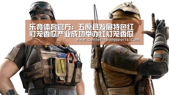 乐竟体育官方