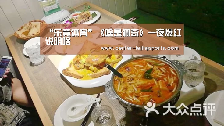 乐竟体育
