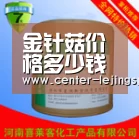 金针菇价格多少钱一斤?金针菇的出菇期管理方法有哪些?-乐竟体育(图3) 乐竟体育