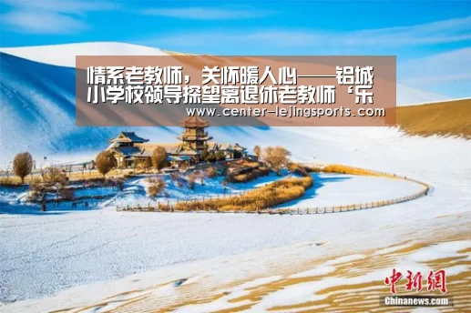 乐竟入口