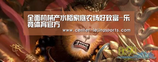 乐竟体育